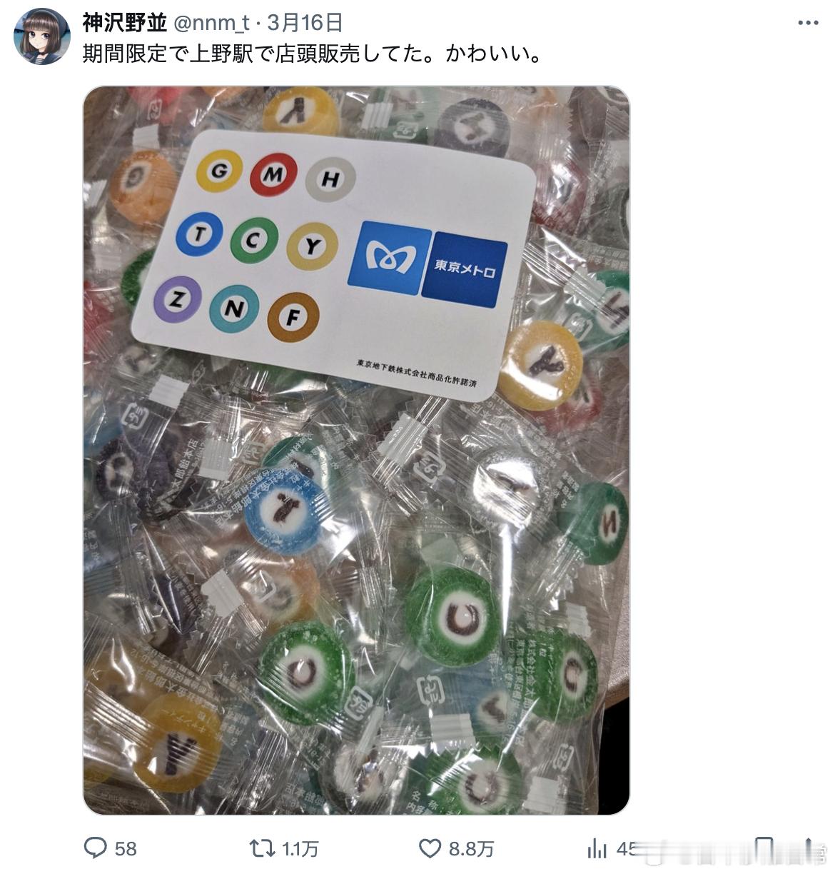 在上野车站的店面期间限定售卖中，可爱！海外编译精选​​​