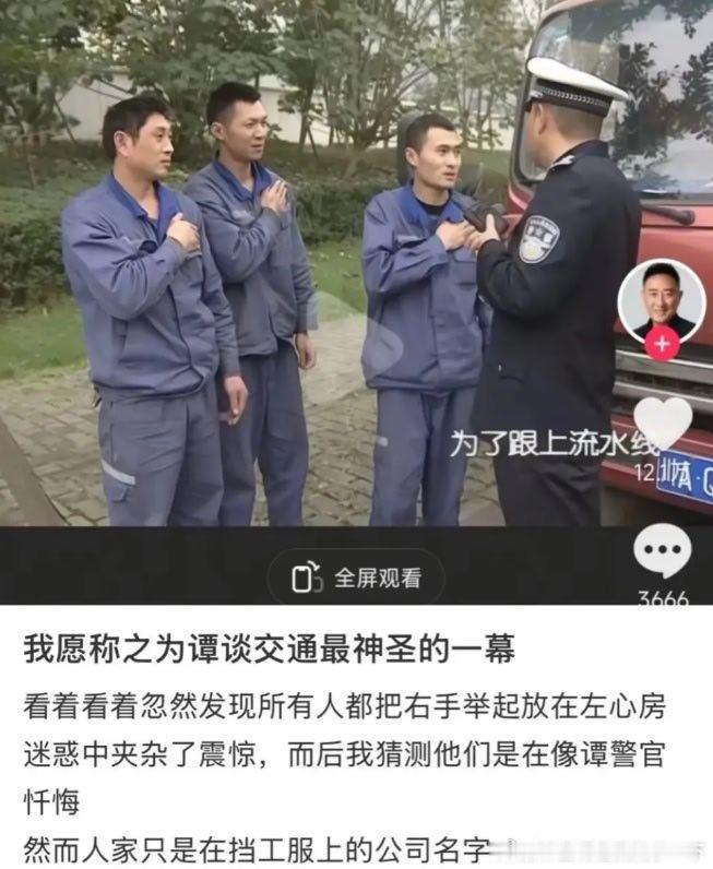 6298中国好员工👍