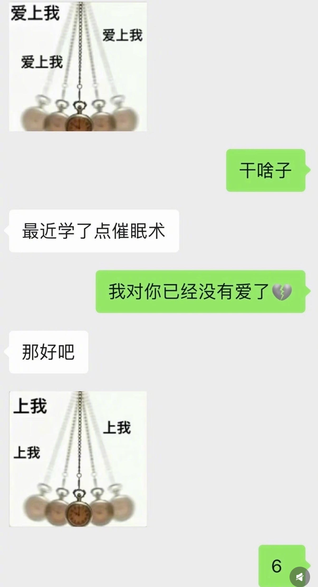 调戏男朋友像呼吸一样简单​​​