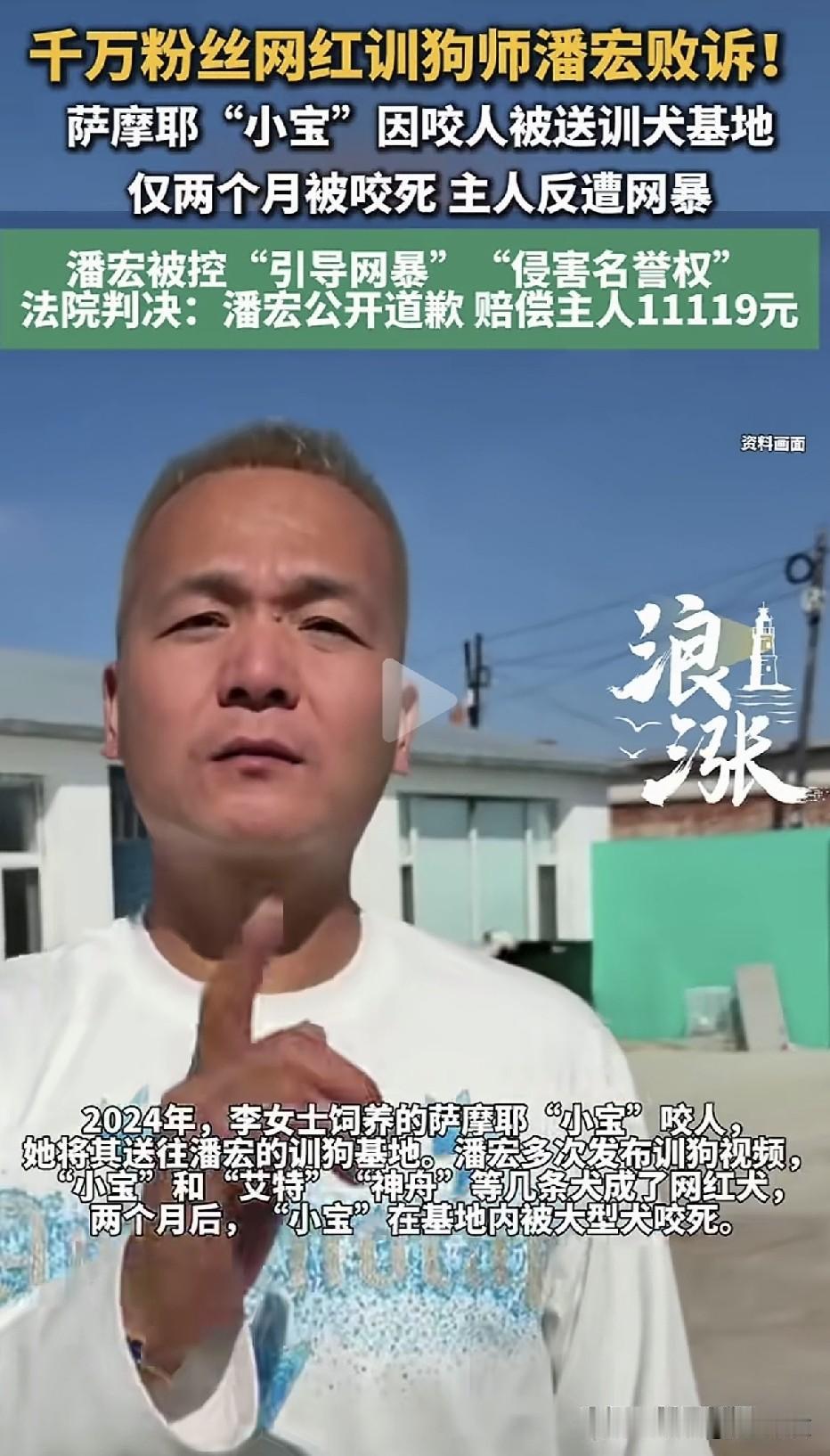 那个把萨摩耶送到千万粉训狗师基地的主人，两个月后等来的不是狗，是网暴…202