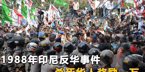 雅加达不是唯一的火点。泗水、棉兰、三宝垄，多个城市都爆发了类似场面。暴乱呈现出惊