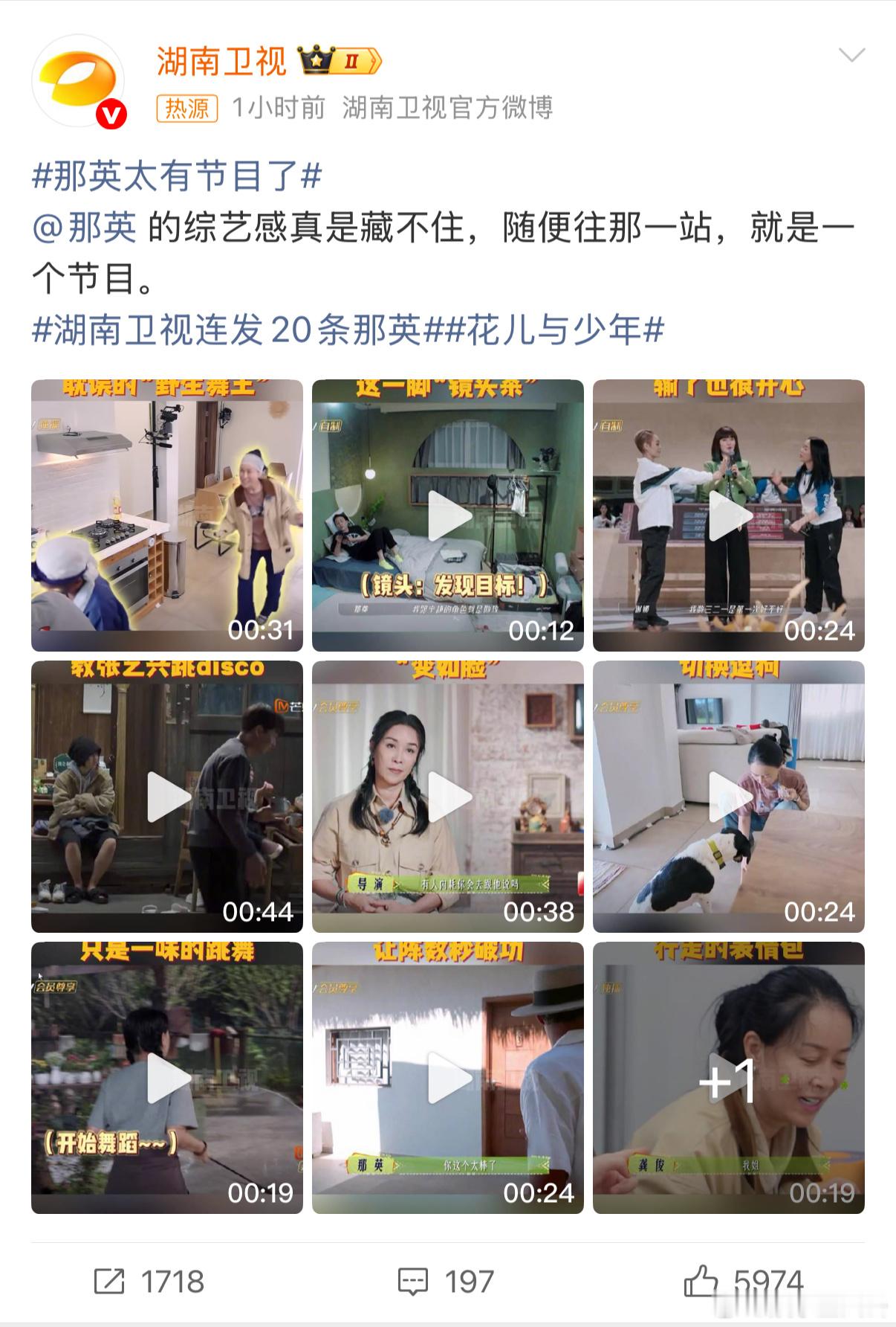 那英的每一次出现，都在刷新我对