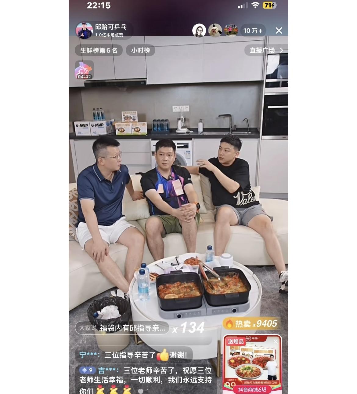 莎莎要来直播，那网络绝对得瘫痪！这可不是夸张的说法。想当初莎莎教练的直播