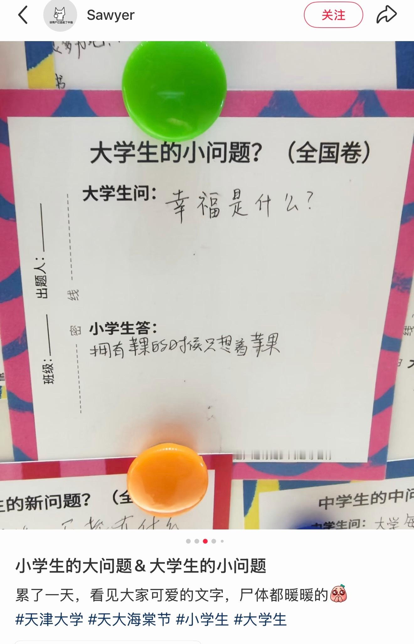 人的笔画最多，我还反应了一下。