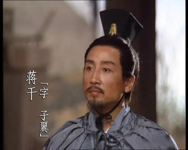 三国演义里有哪些很坑的谋士?应该是蒋干吧，两次上了东吴的当，不知道的还以为是东