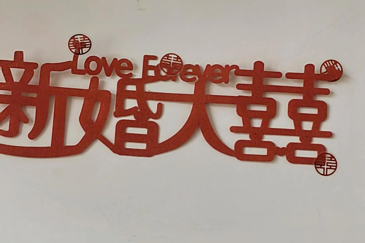 欲壑难填。老王儿子五一结婚，酒席款和婚庆公司的款结算完，还剩了四万礼金，本打算