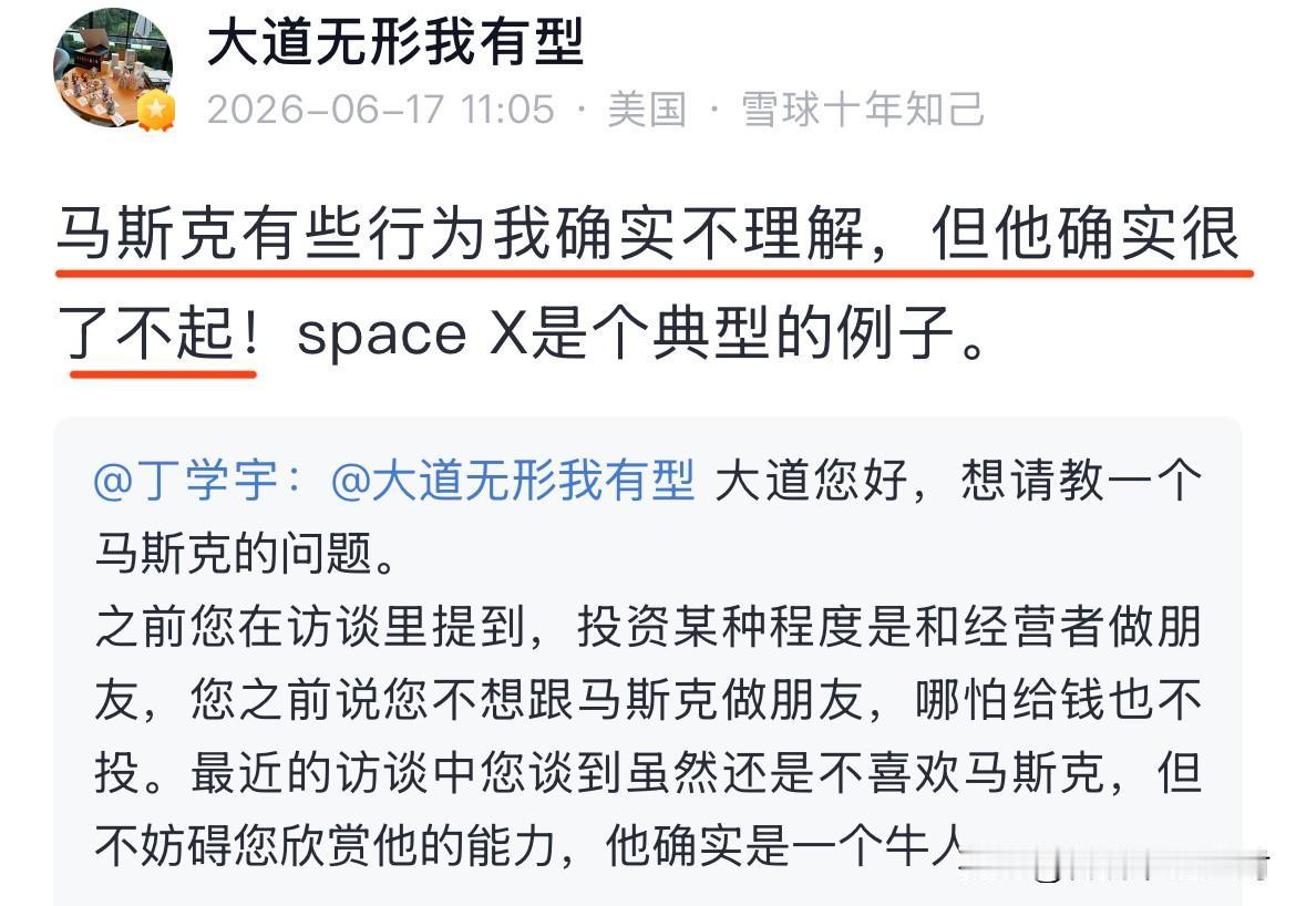 段永平看起来已经被马斯克彻底折服。直言：马斯克有些行为我确实不理解，但他确
