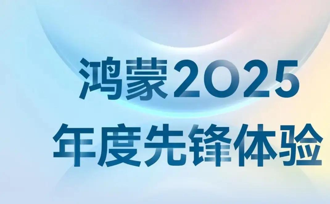鸿蒙6，点亮生活每一刻，2025年，鸿蒙6如同一颗璀璨的星星，点亮了我生活的每一