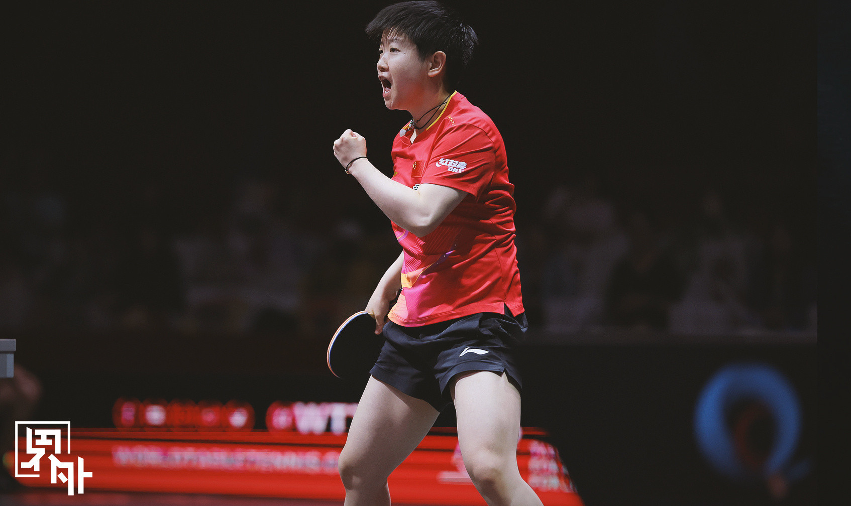 孙颖莎说越放下越轻松孙颖莎：“什么挫折、失败、成功，其实我觉得我也成功过，我也