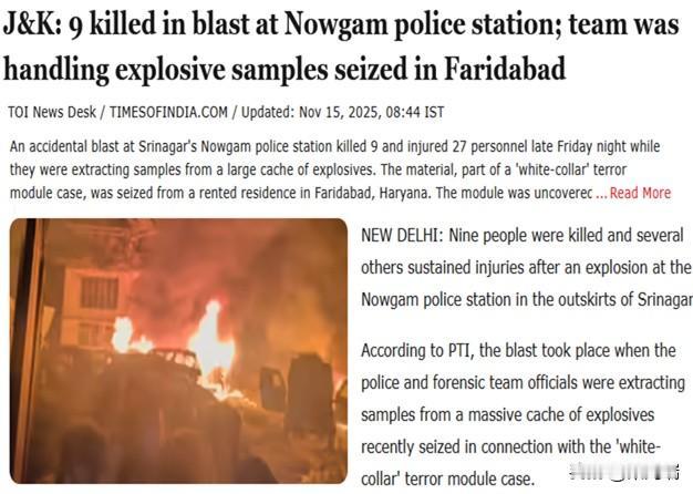 整活儿还得看印度。印度新德里红堡爆炸案发生后，印度警察查获2900公斤炸药，