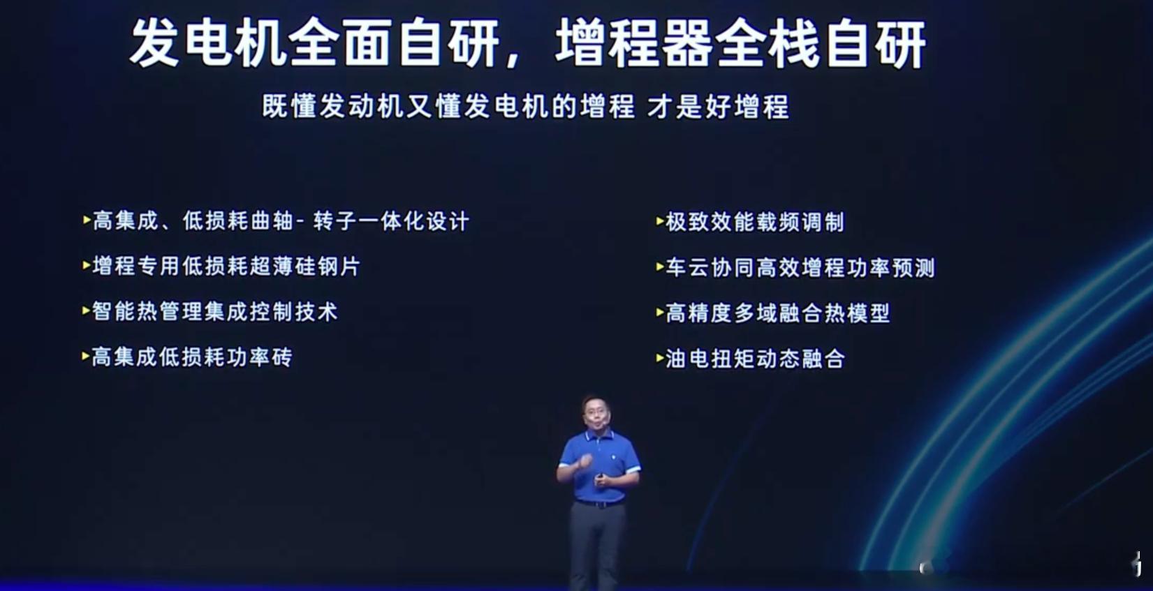 邓承浩称深蓝L07发电机全面自研新车情报局在2026款深蓝L07发布会上，表示，