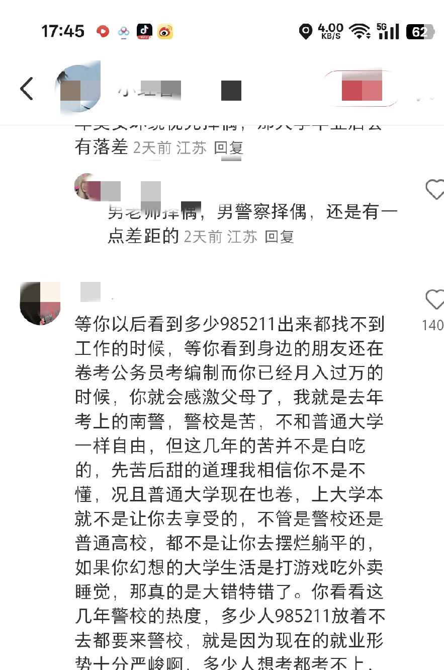高考分数621分，父母亲戚朋友都要孩子报江苏警官学校。孩子想不通。