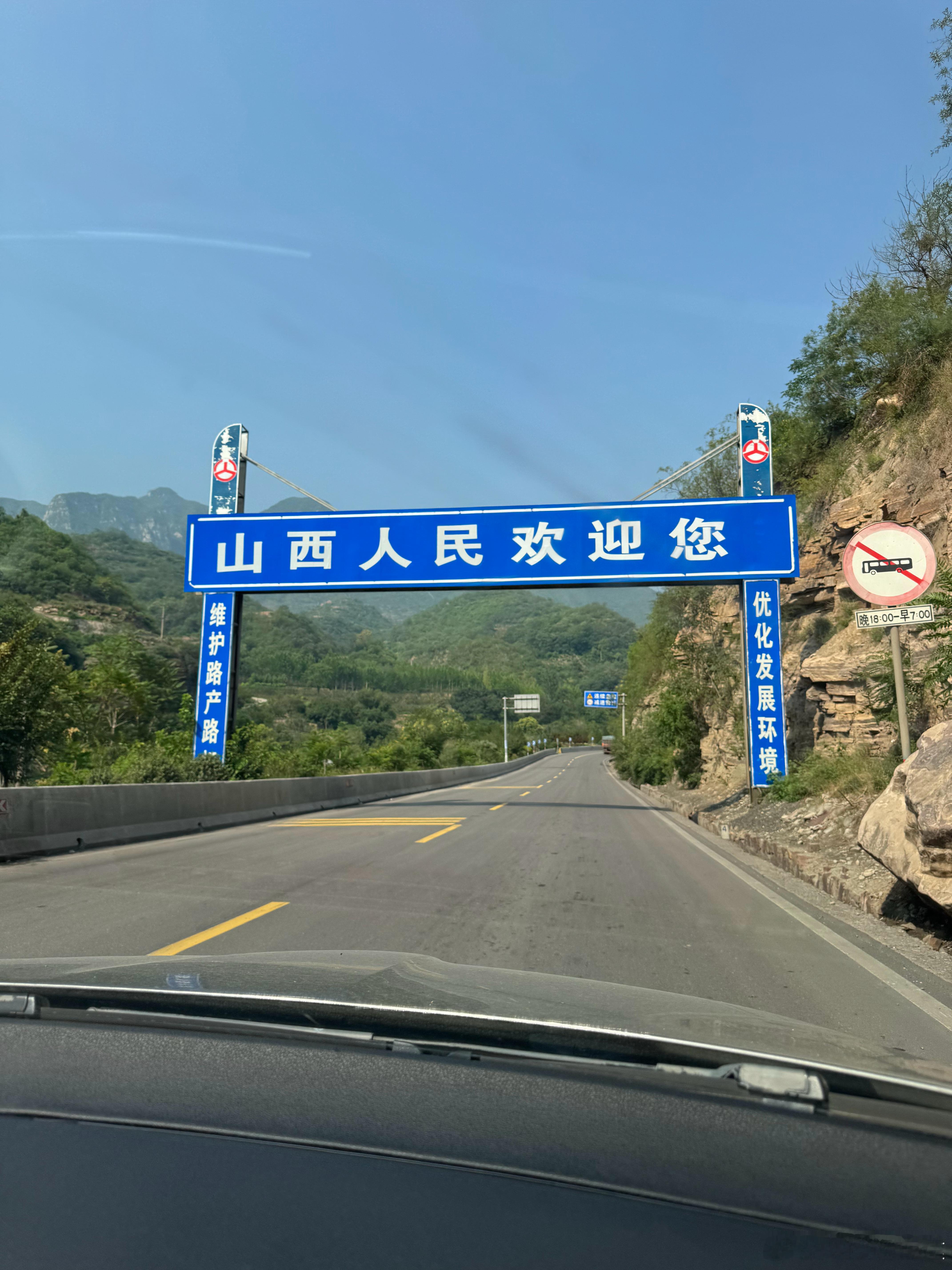 从林州出发，进山西浊漳河谷​​​