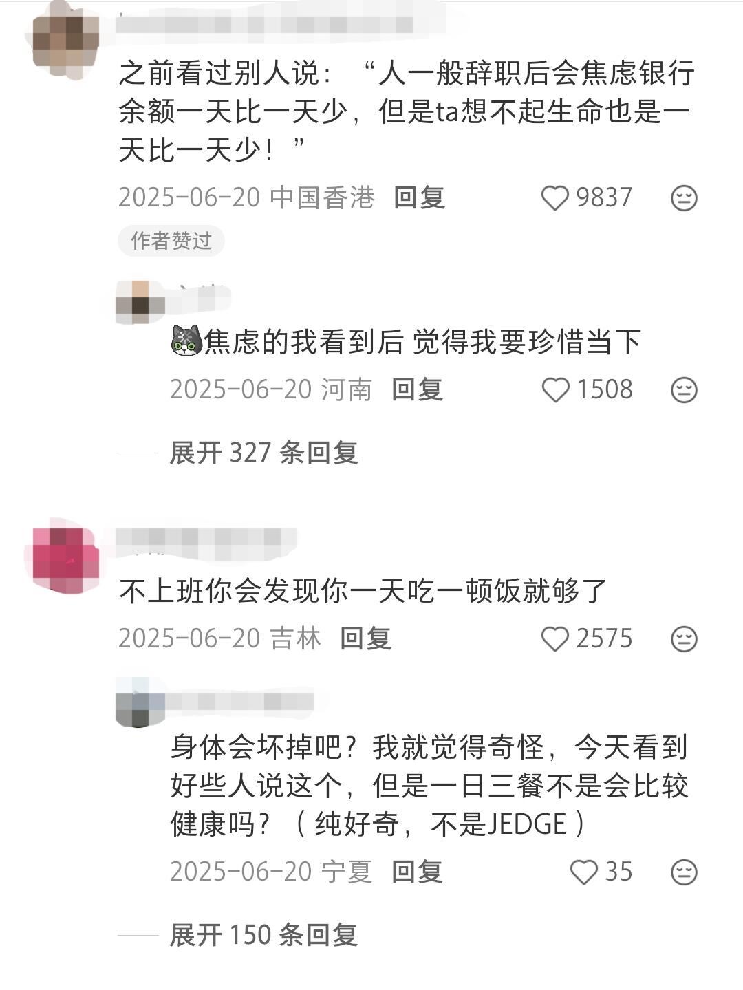 什么时候知道该离职了