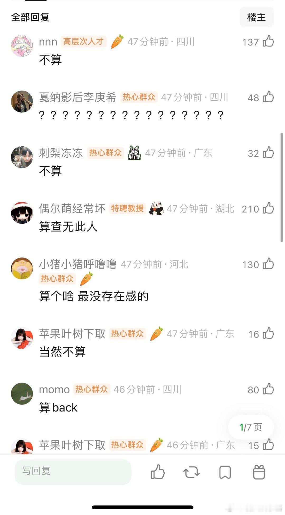 EXO巅峰期的时候，张艺兴算Top吗？