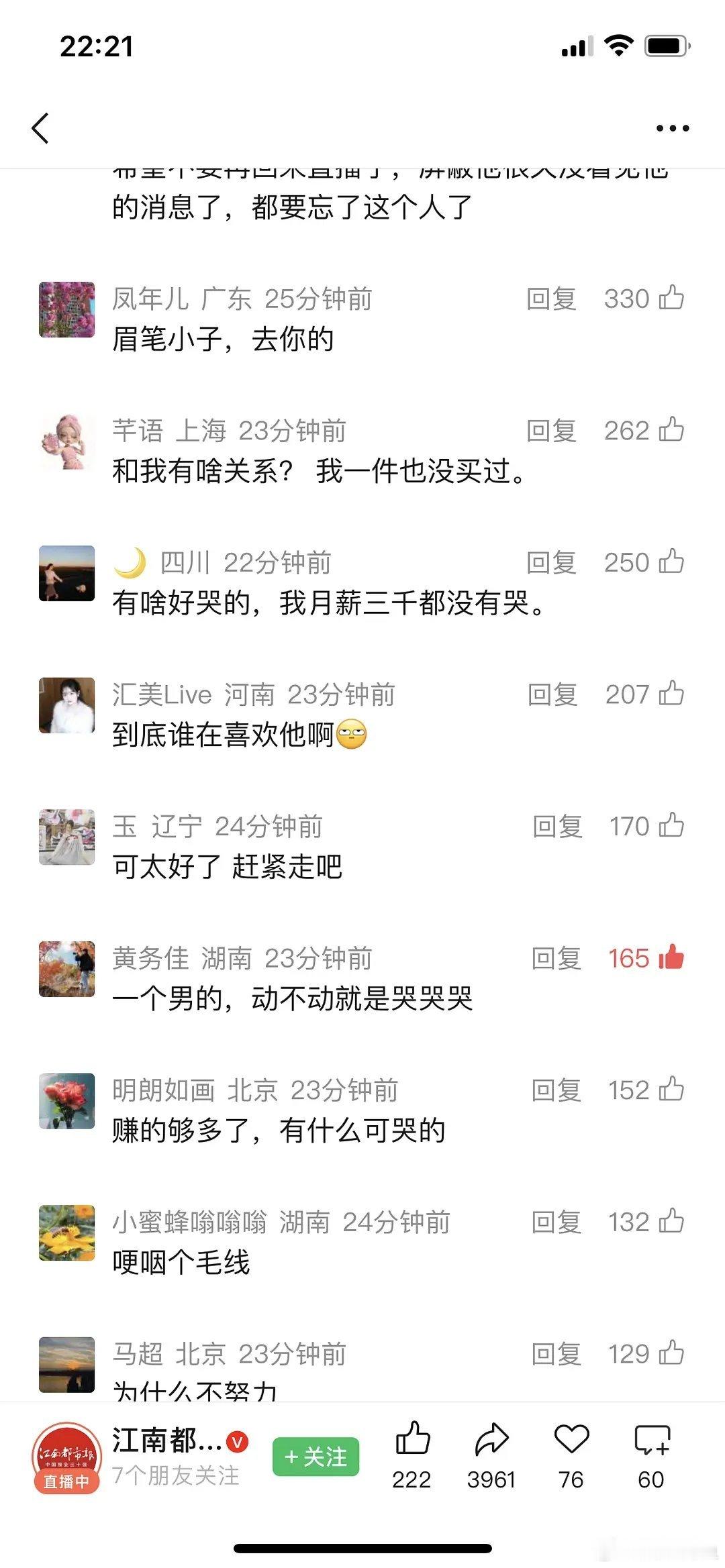 停播两个季度，给所有女生知道他在做一个新尝试评论区亮了听到女生被cue，就想知道