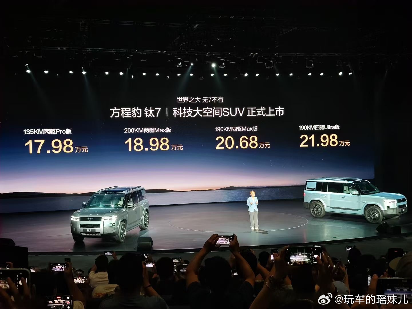 方程豹钛717.98-21.98万！真的太卷了！作为一款配备了激光雷达辅助驾驶