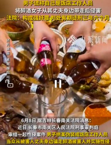 太可怕！吉林长春，一女子和亲友们在饭店聚餐，喝得烂醉如泥，在丈夫眼皮底下让人带走
