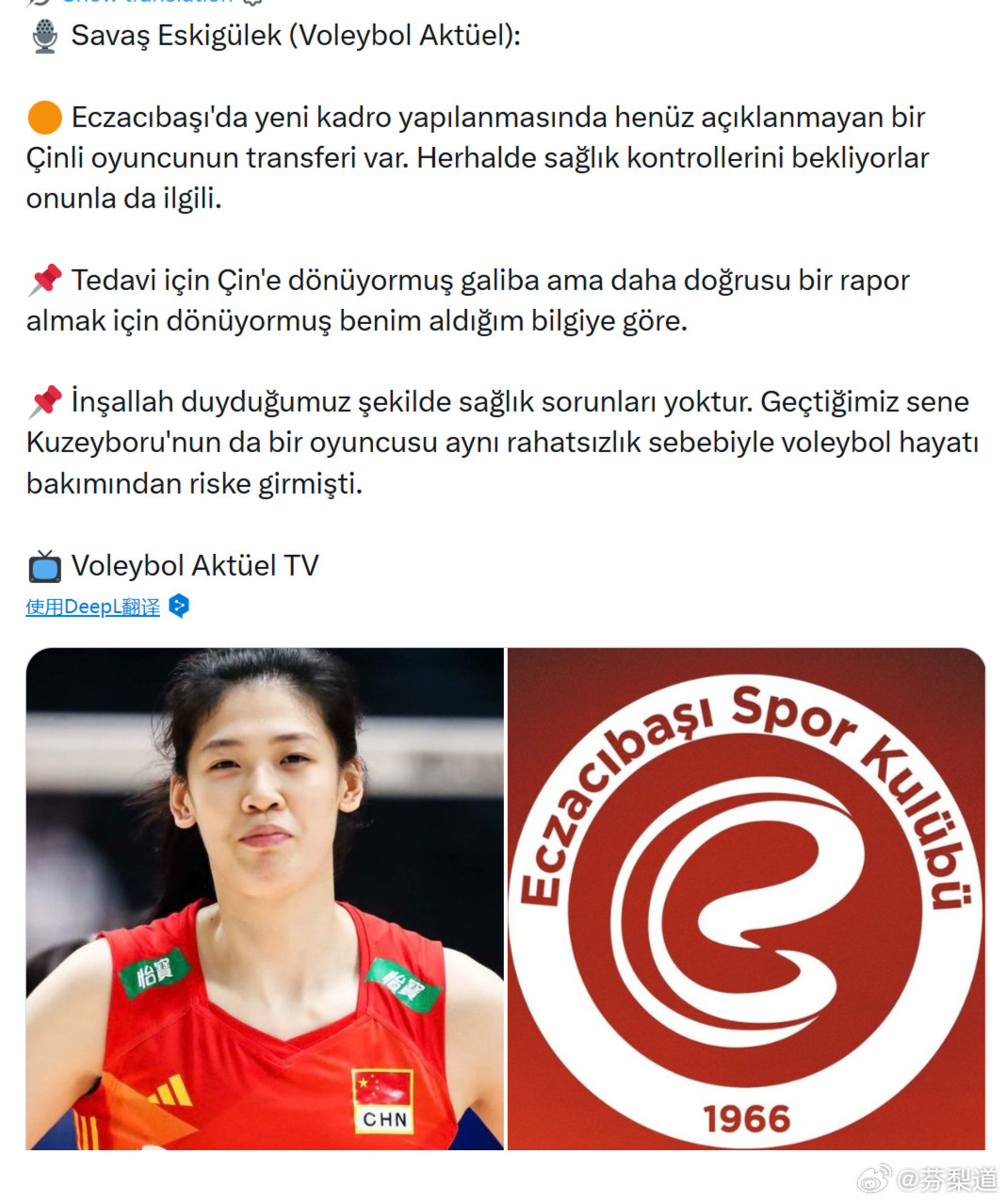 李盈莹国际排坛动态外媒关于李盈莹的最新动态报道🟠据悉，伊萨奇巴希在新赛季阵容