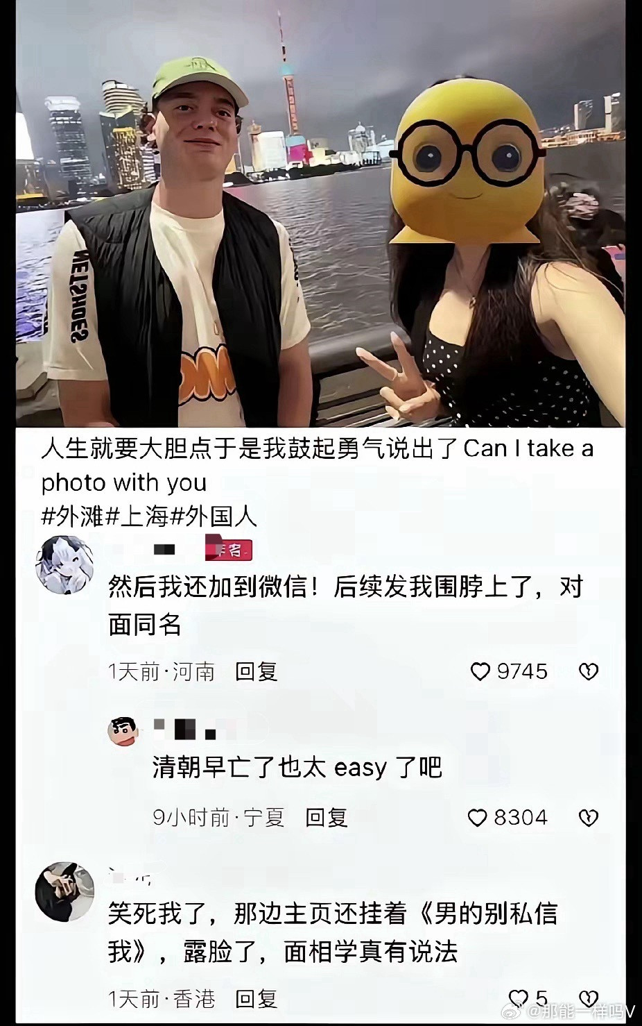 咱也不知道不认识的人有啥好合影的​​​