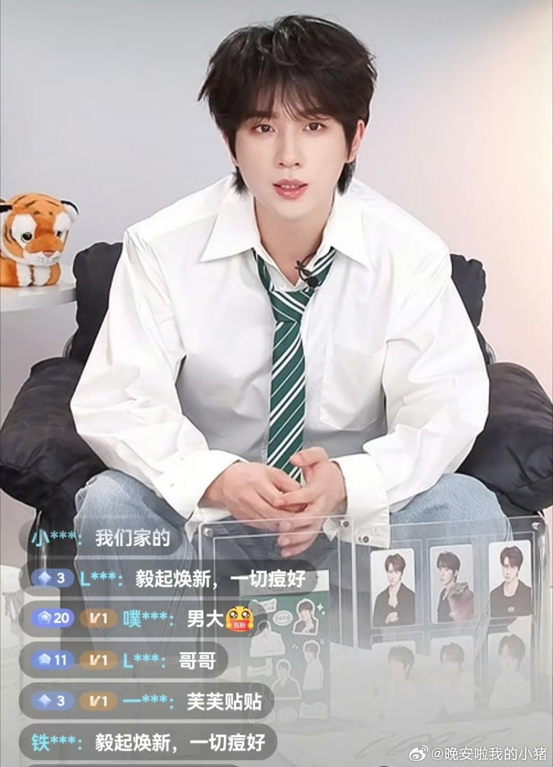 李宏毅直播造型，领带学长来了