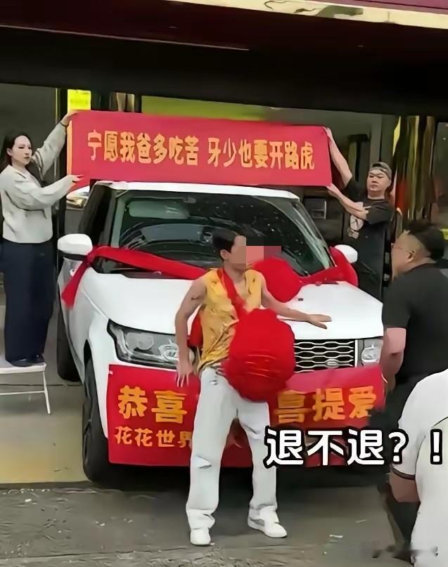 儿子私自拿走爸爸的生意货款，全部拿去买了一辆路虎，路虎价值不菲啊，还打出横幅，说