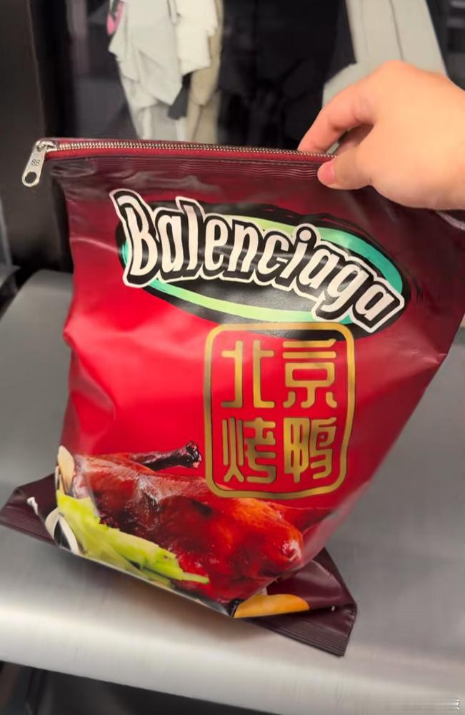 这款巴黎世家的包包，你们猜多少钱，你们又愿意出多少？[笑着哭]​​​