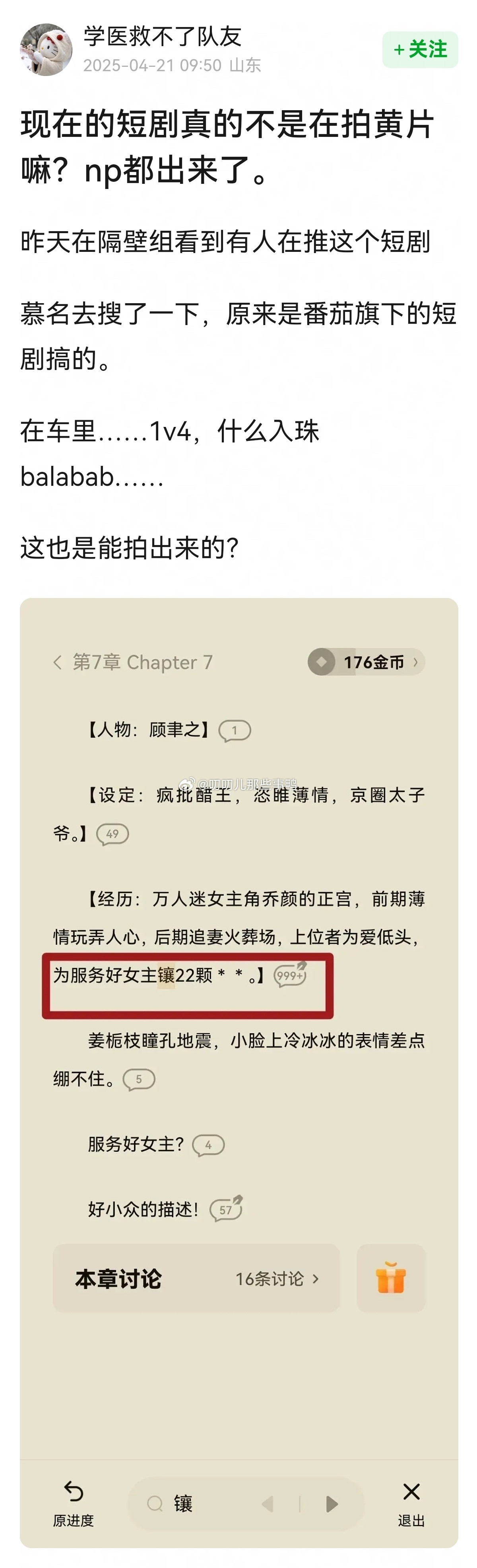 看了这图，想看这部剧了~😳😳​​​