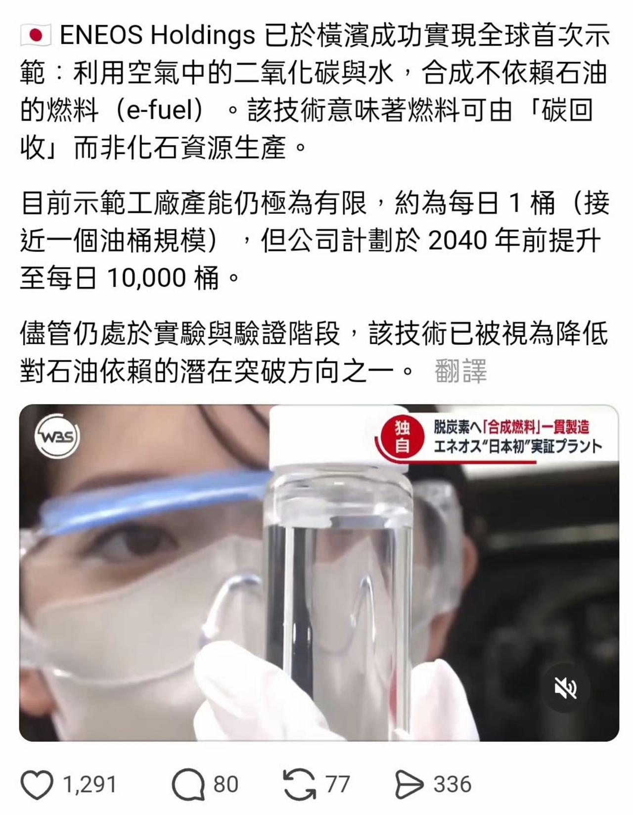 这牛吹的厉害啊！之前爆出日本深海挖稀土，现在又来二氧化碳和水合成石油！吹牛还得是