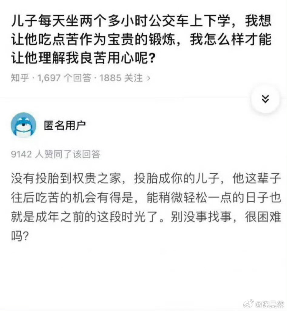 有你俩，就是孩子最大的苦了