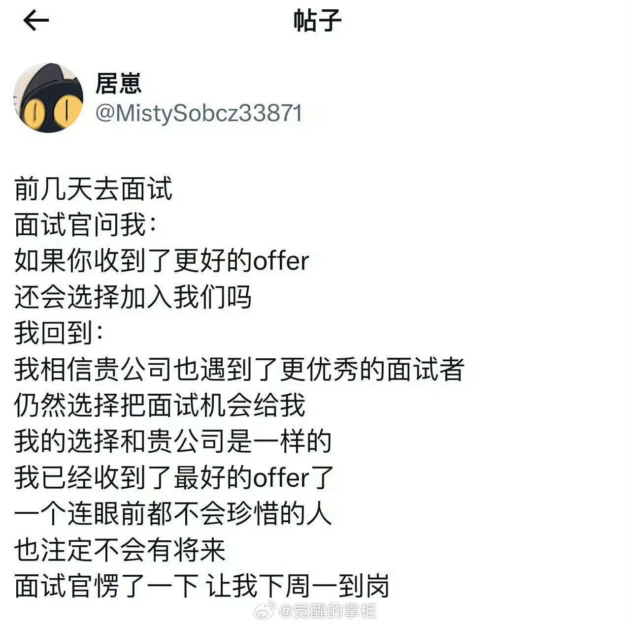 高情商就是把问题还给对方。​​​