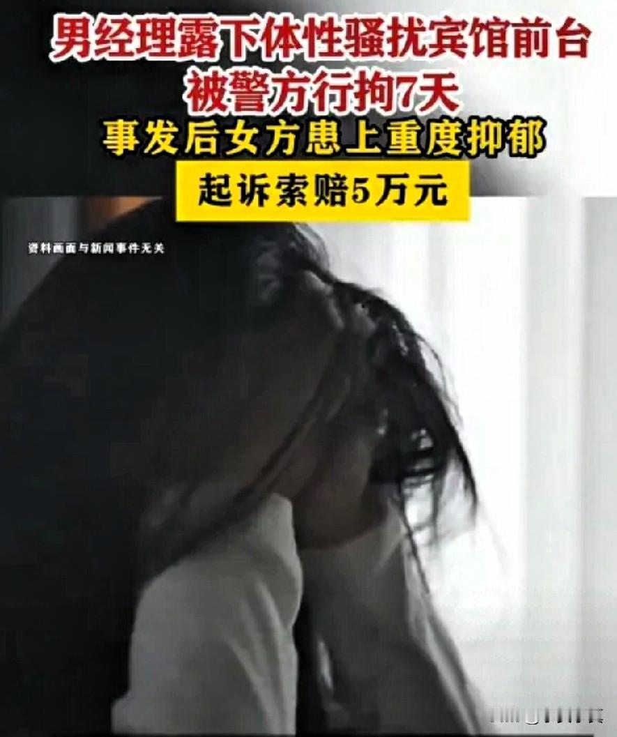 一个男人太无耻了吧，让前台女子摸自己男人特征，整个过程被监控拍下，女子被男子淫