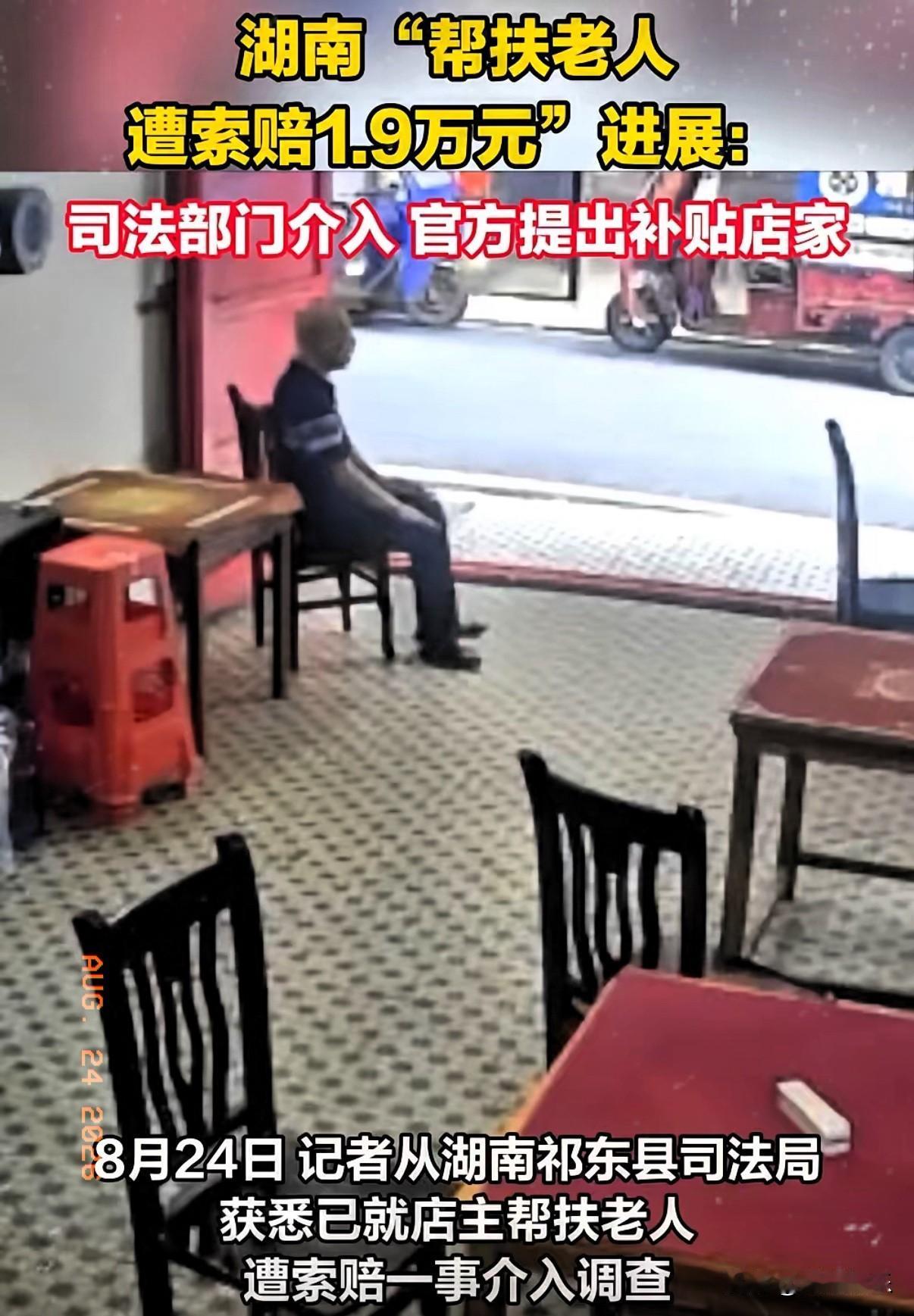 调解了两次，最后店家还是赔付了1.9万。最新后续来了，官方提出补贴店家，可能官