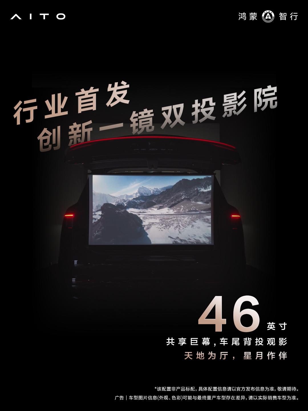 全新一代问界M9的领世而上，到底领了什么全新一代问界M9的发布会主题叫领世而上