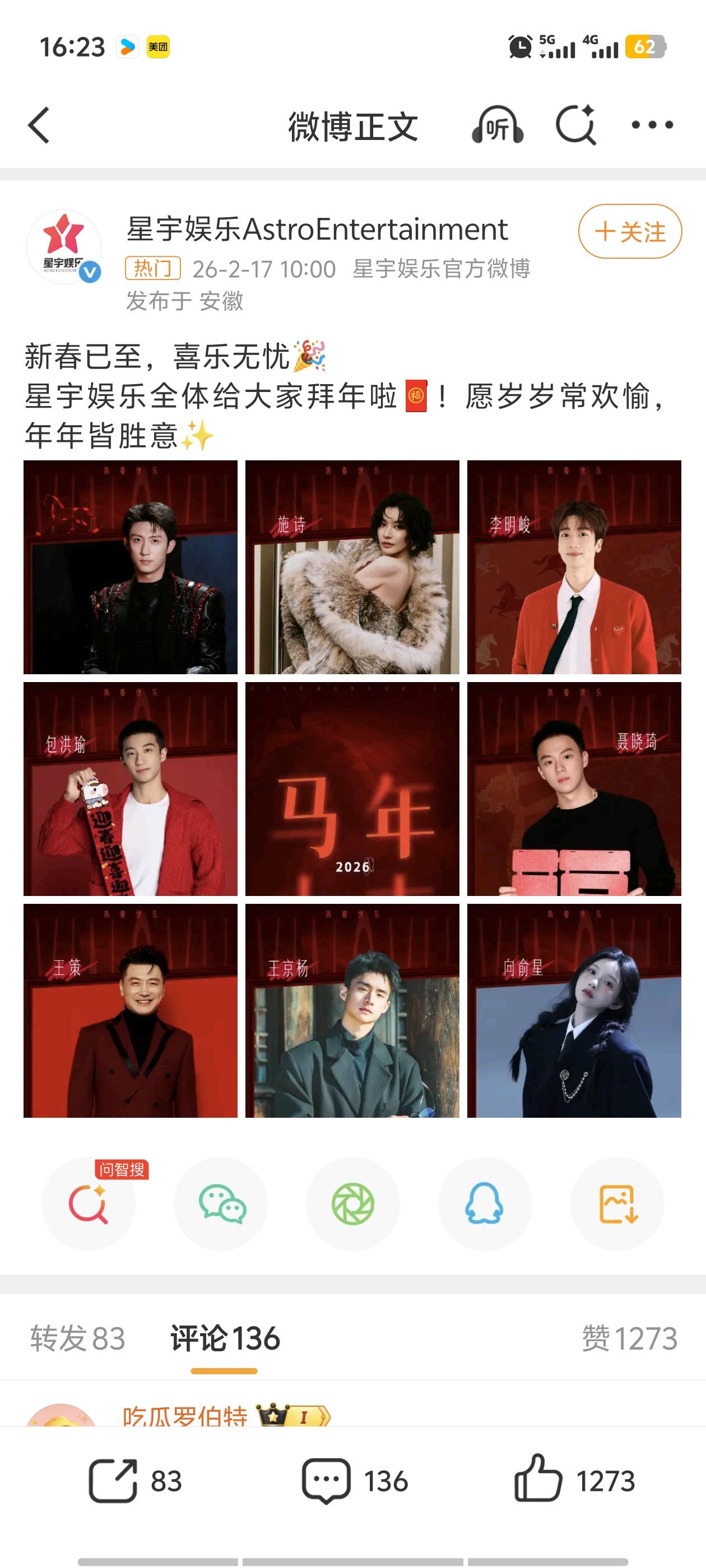 以为人家只是明星，没想到人家早就晋升成幕后资本玩家，原来这些人都得喊黄景瑜一声老