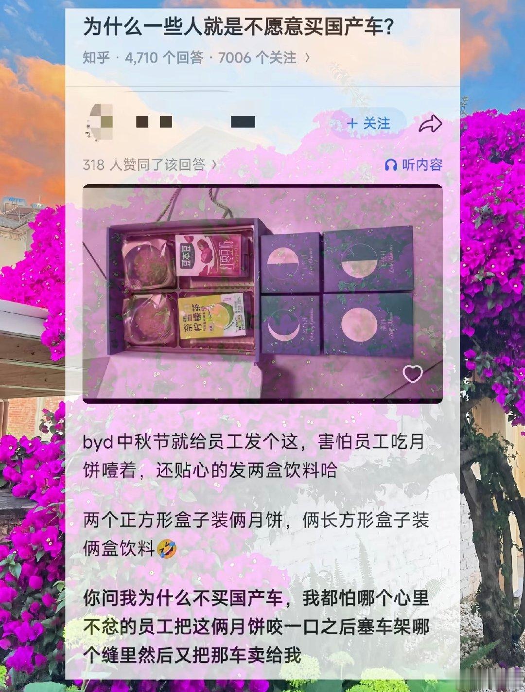 真的假的​