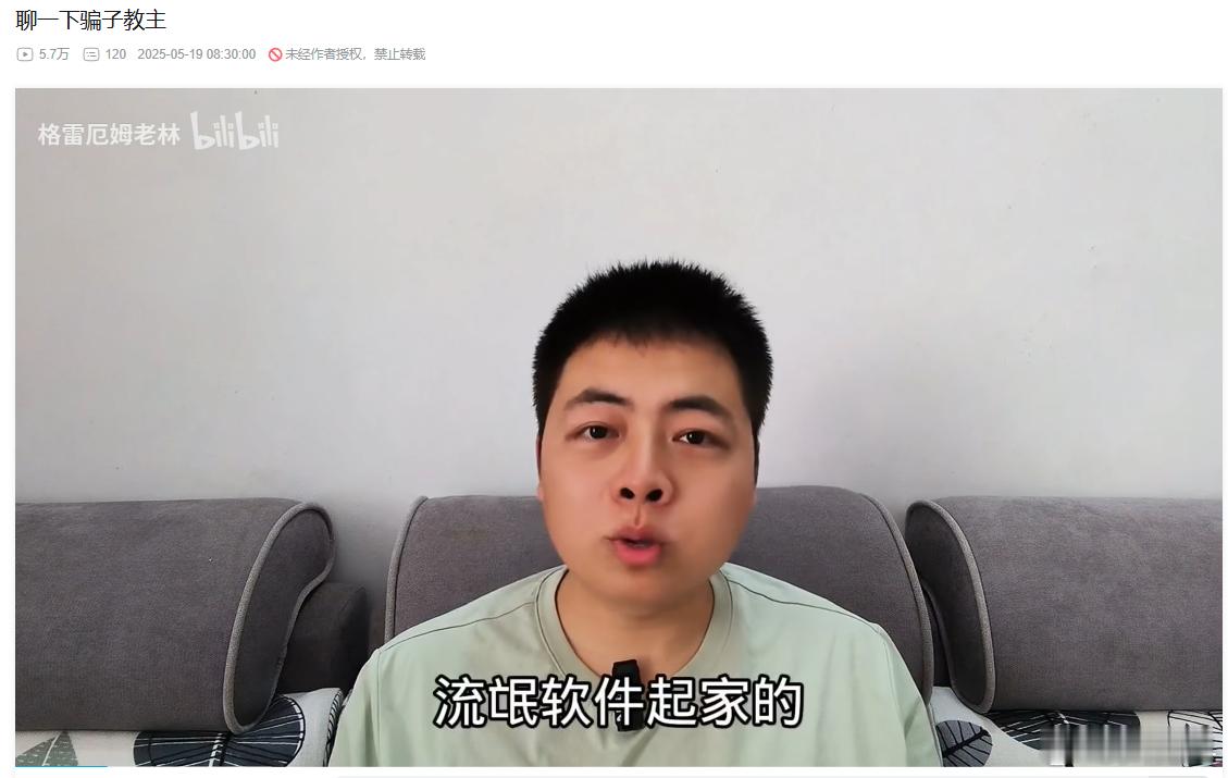 艹我还以为说的是教主原来是教主