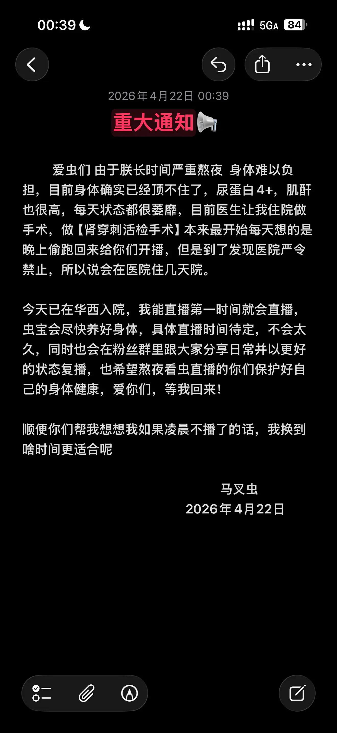 我很快就会回来，你们也要把自己身体照顾好。