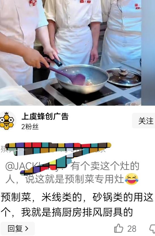 还没开打西贝就输惨了电磁炉炒菜还盖锅盖一个简单快速的辣椒炒肉就是要急火猛炒