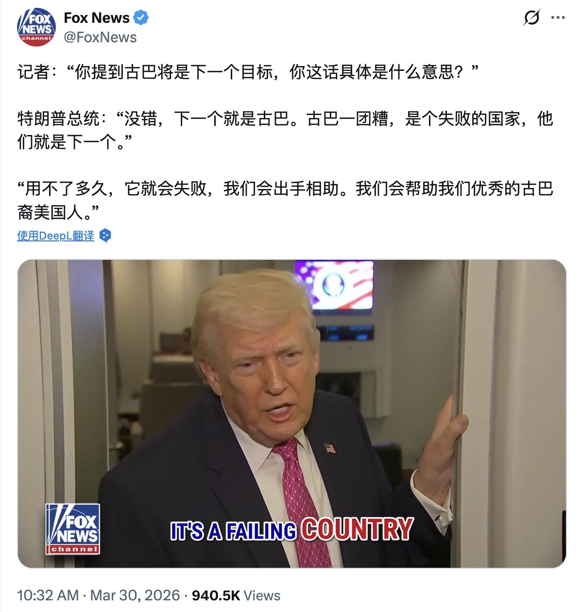 特朗普再次威胁古巴。当记者问“你提到古巴将是下一个目标是什么意思”时，特朗普说：