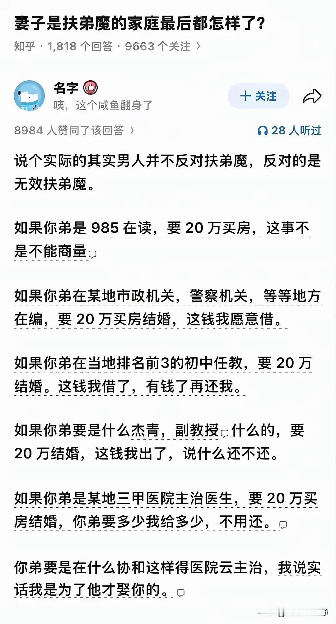 这话我还真有点发言权，小舅子在南方某大学里面工作有正式编制，去年刚刚提了正科级