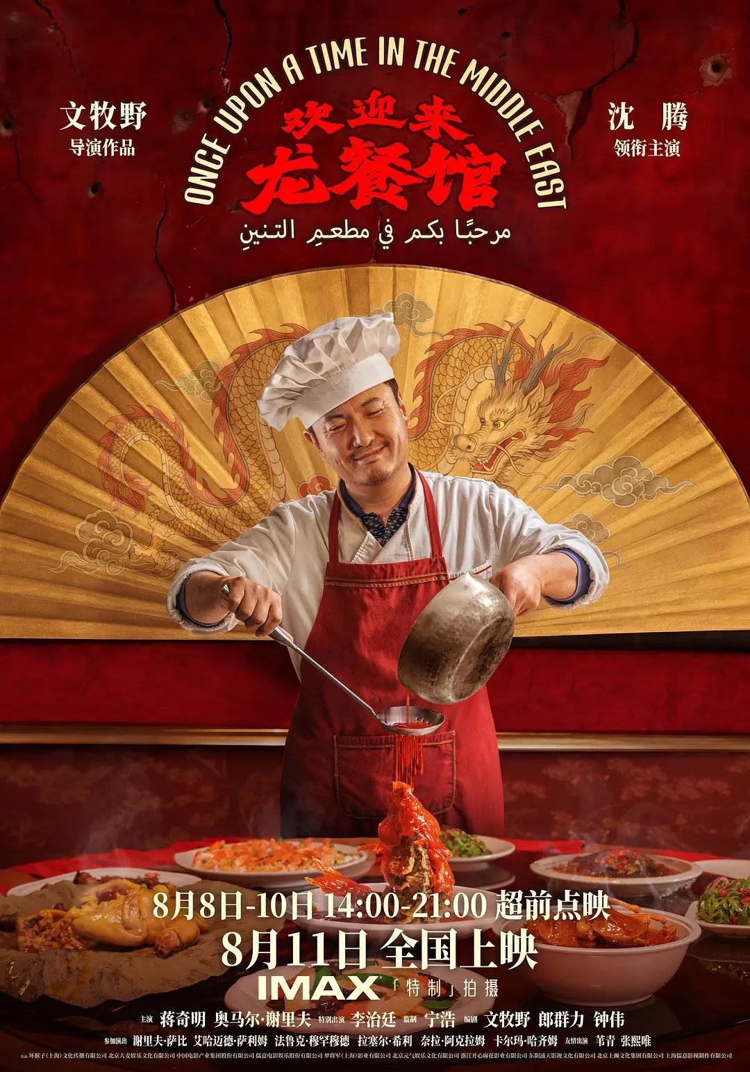 多年以后，当人们重新谈及中国电影史，他们会问:请问中国电影，有哪一部，能达到