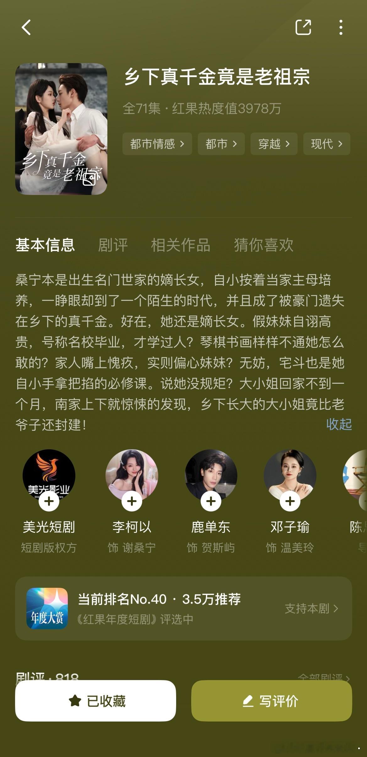 【品鉴短剧中】本来是看完夫人她专治不服3想看李柯以其他剧就随便点了一部结果一口