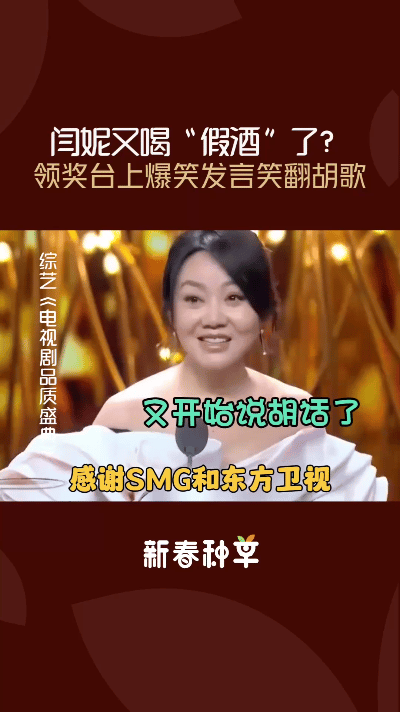 闫妮与魏大勋在大湾区晚会上携手合唱《Mojito》，现场氛围十分美妙。闫妮自带