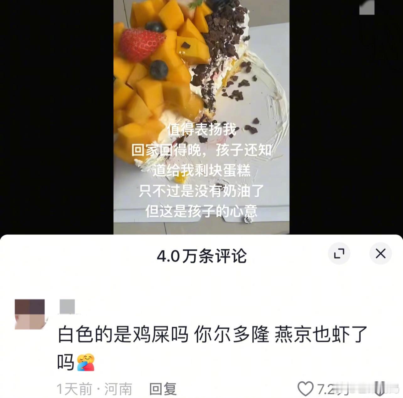 终于明白鸡蛋里面挑骨头是怎么样的了，网友的嘴借我用一下