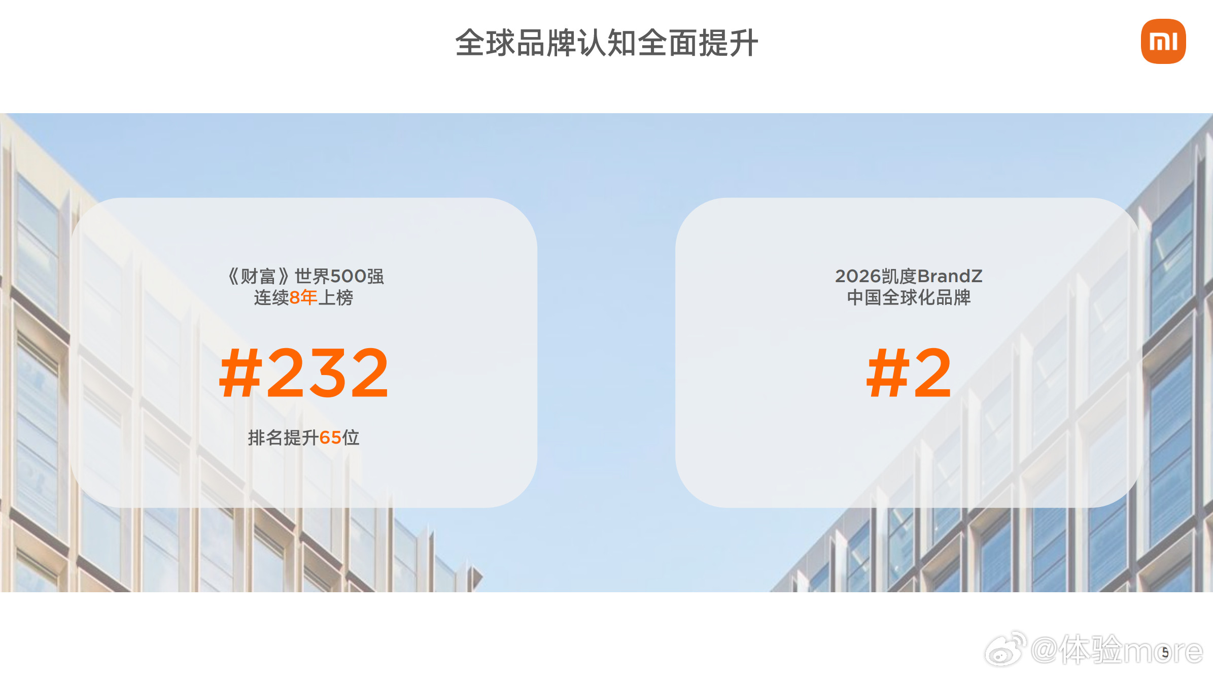 小米Q2营收1089亿元从小米集团2026Q2的财报来看，小米业绩还是很稳的。营