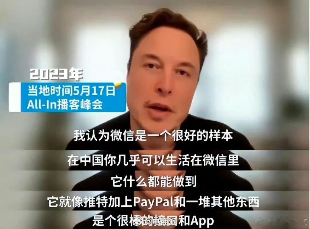 马斯克版微信将上线不用想了，国内是不会允许使用的。当然大殖子肯定会喜欢，在他们眼