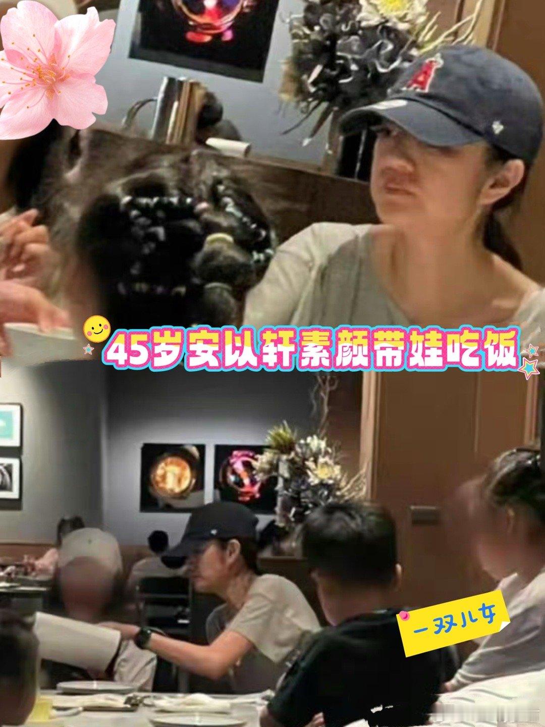 安以轩素颜带着棒球帽，跟朋友一起点餐，女儿扎着辫子，很活泼的样子，没有老公在身边