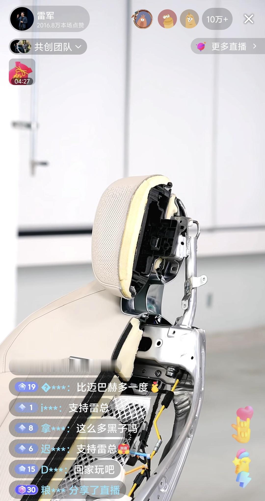 快去看🔥，雷军和工程师在直播间，直播拆汽车！太卷了[捂脸哭]小米直接把YU7