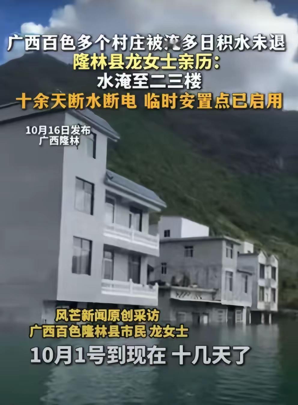 彻底傻眼了，不仅广西，全国都束手无策！广西百色洪水变绿了，这意味着洪水要变